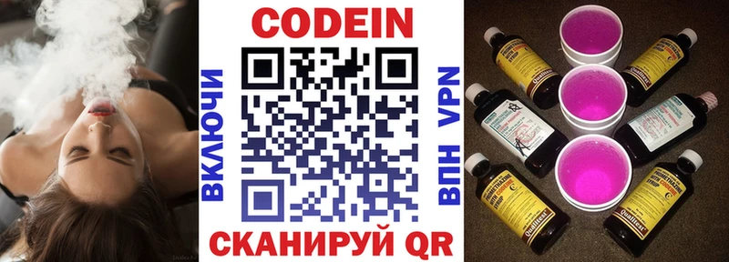 блэк спрут онион наркошоп Никольск Codein напиток Lean (лин)