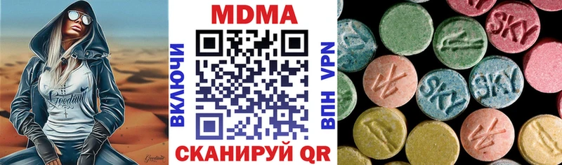 где купить наркоту Никольск МДМА Molly