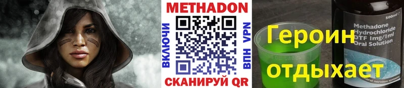 МЕТАДОН мёд  купить  сайты  мориарти формула  Никольск 